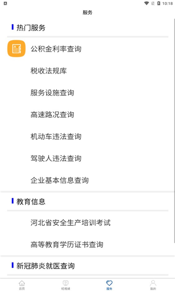 乐亭乐不停app