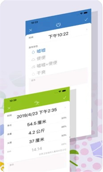 韭菜记录官方版