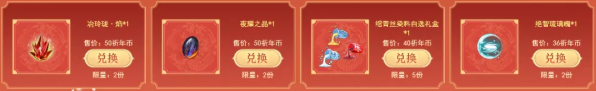 天涯明月刀手游绝智琉璃魄如何获取?天涯明月刀手游绝智琉璃魄获取方法截图