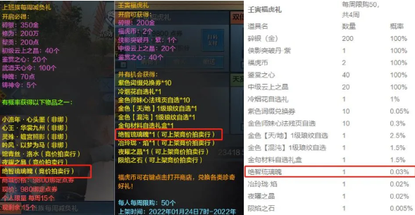 天涯明月刀手游绝智琉璃魄如何获取?天涯明月刀手游绝智琉璃魄获取方法截图