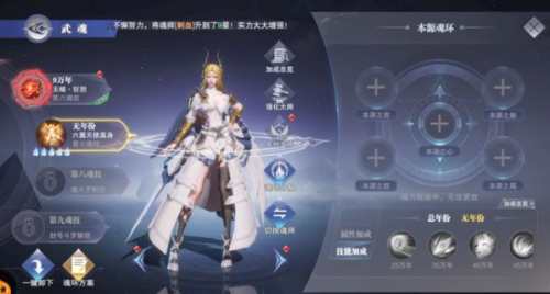 斗罗大陆魂师对决武魂真身怎么玩略 斗罗大陆魂师对决武魂真身玩法攻略