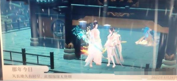 梦幻新诛仙情缘点滴怎么触发?梦幻新诛仙情缘点滴触发攻略截图