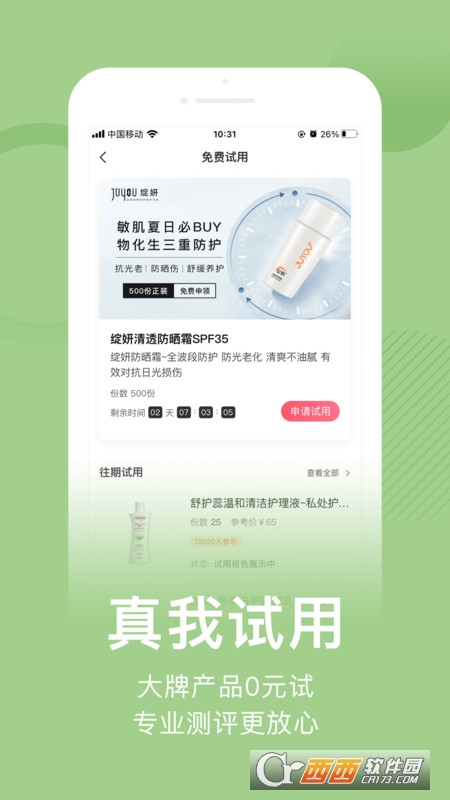 真我(美容瘦身)