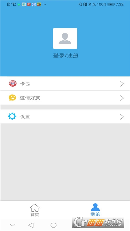 邢台人社手机客户端
