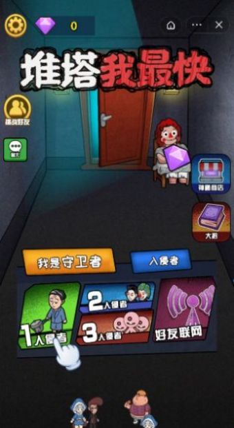 3D改造比赛