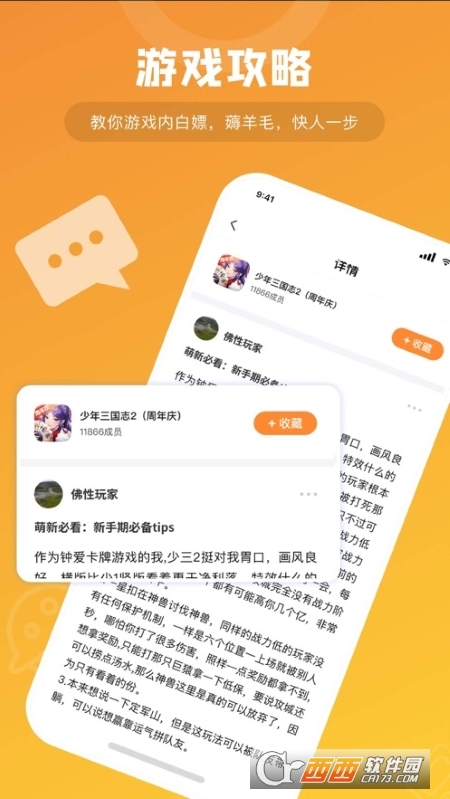 游小福app最新版