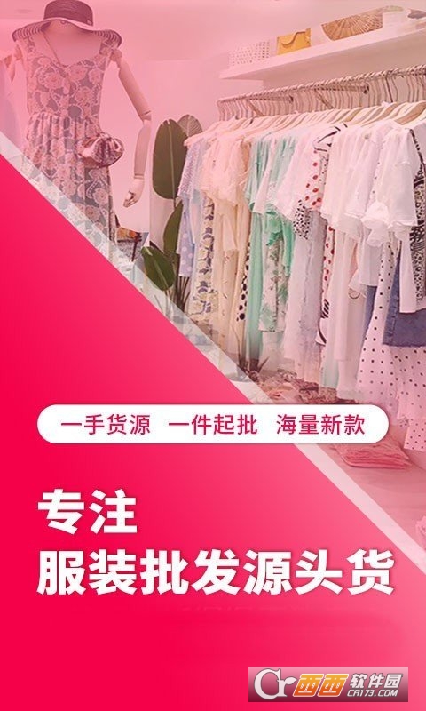 搜款网实体店app