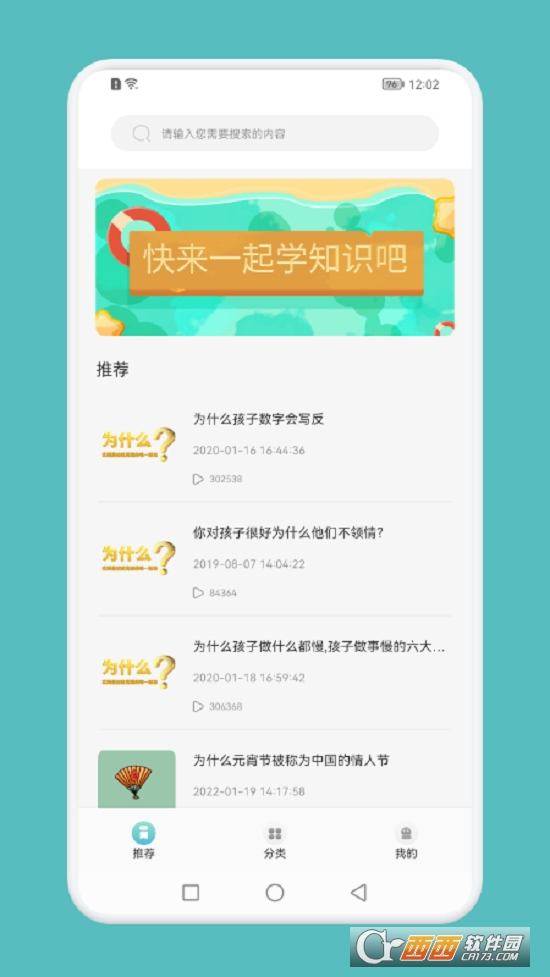中小学知识网络教育平台