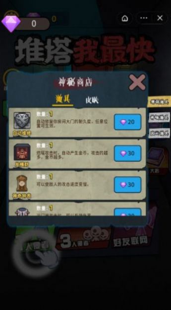 3D改造比赛