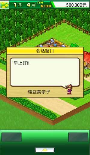 顶级跑马牧场汉化破解版