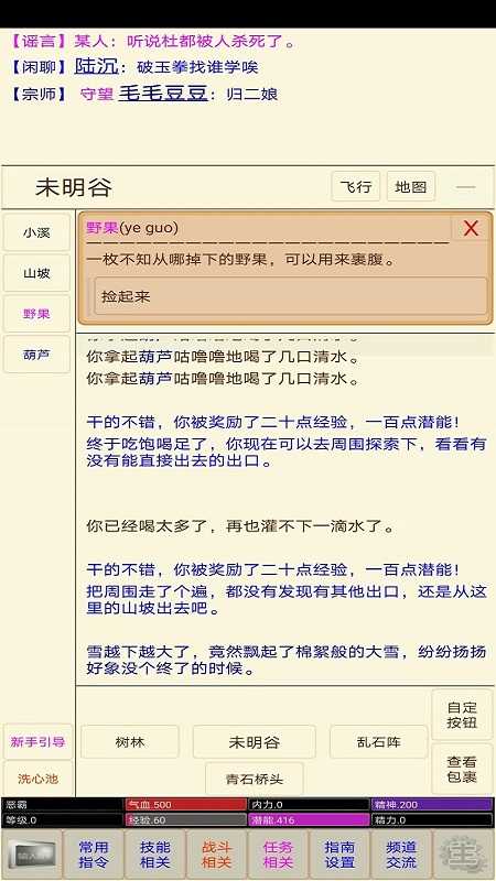 扬城风云录破解版