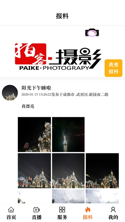 云视线(云浮广播电视台客户端)