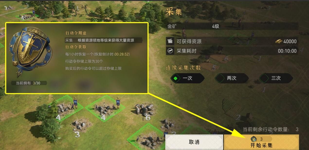重返帝国行动令怎么获取?重返帝国行动令获取攻略