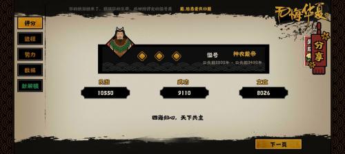 无悔华夏十日凌空特殊事件怎么触发 无悔华夏十日凌空特殊事件触发攻略