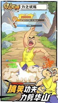 劈山大师破解版