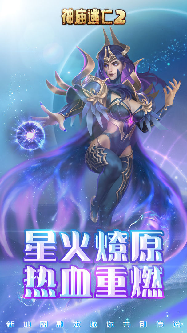 神庙逃亡2游戏五一官方活动版图片2