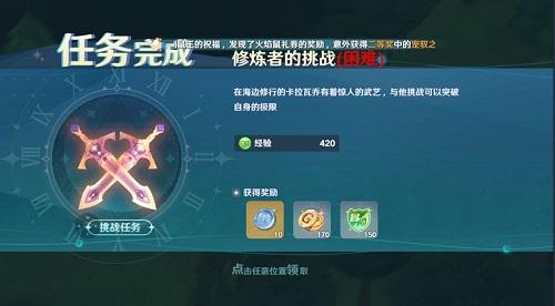 魔力宝贝旅人法兰城西郊任务怎么做 魔力宝贝旅人法兰城西郊任务攻略
