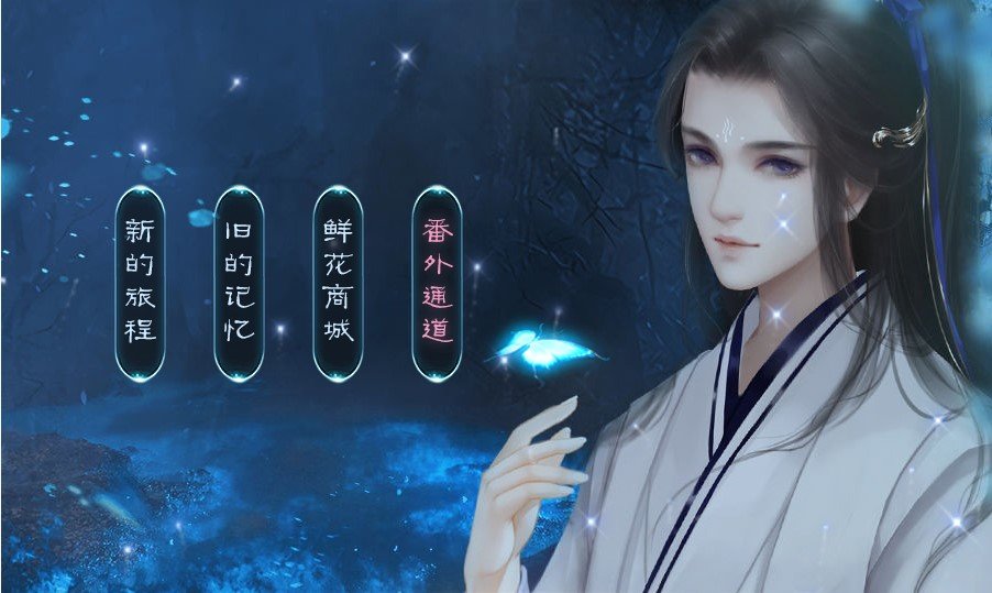 女配逆袭记之逐夜破解版