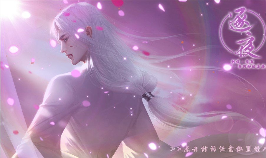 女配逆袭记之逐夜破解版