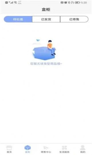 共富盲盒安卓版