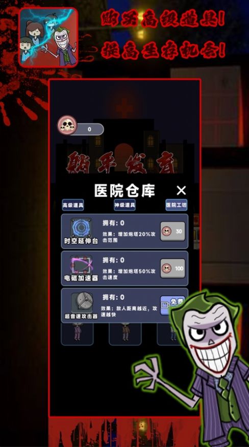 诡异医院躺平发育