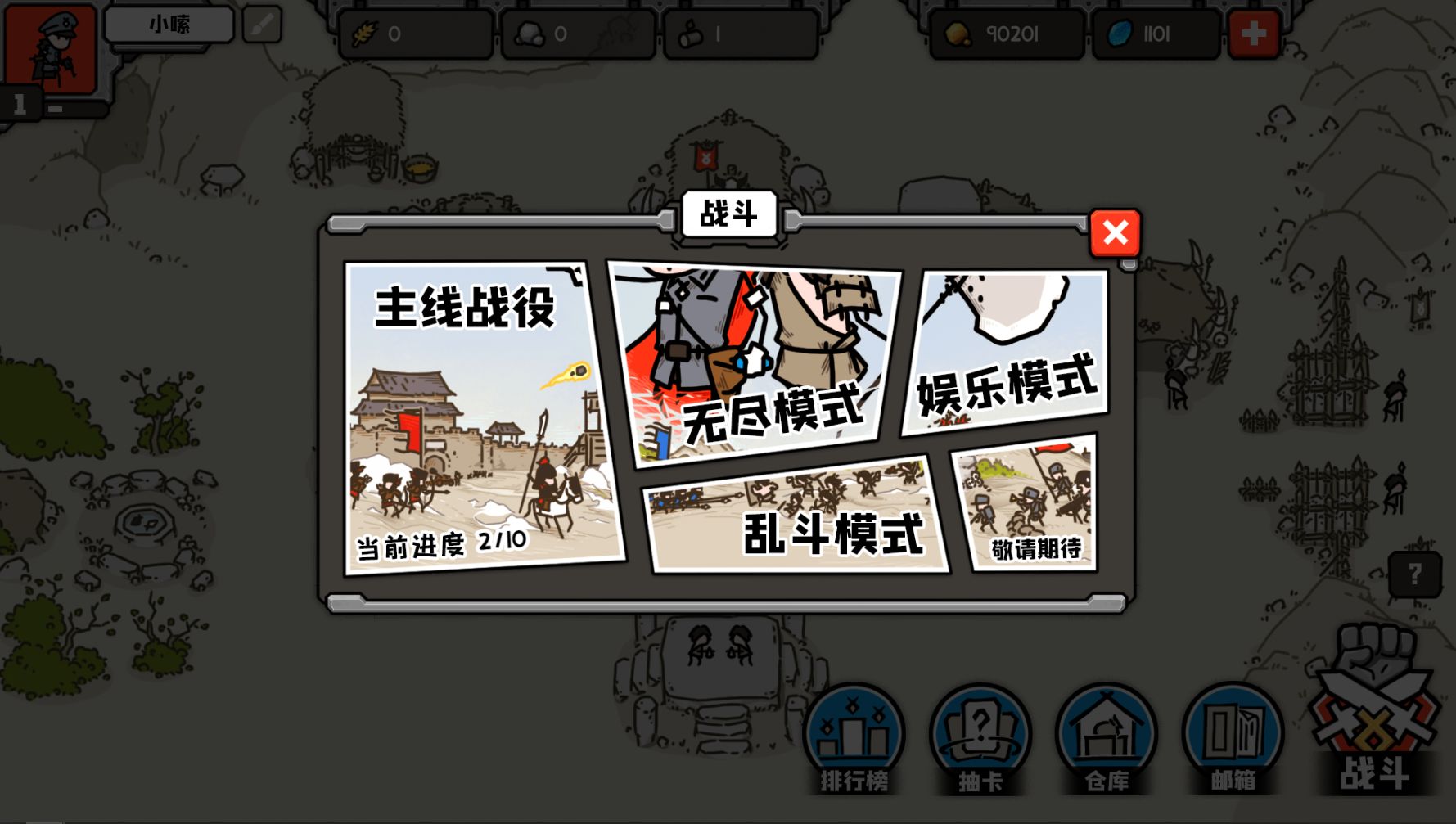 穿越时空之战破解版
