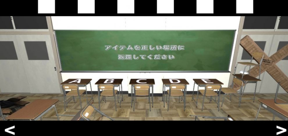 逃脱游戏学校教室