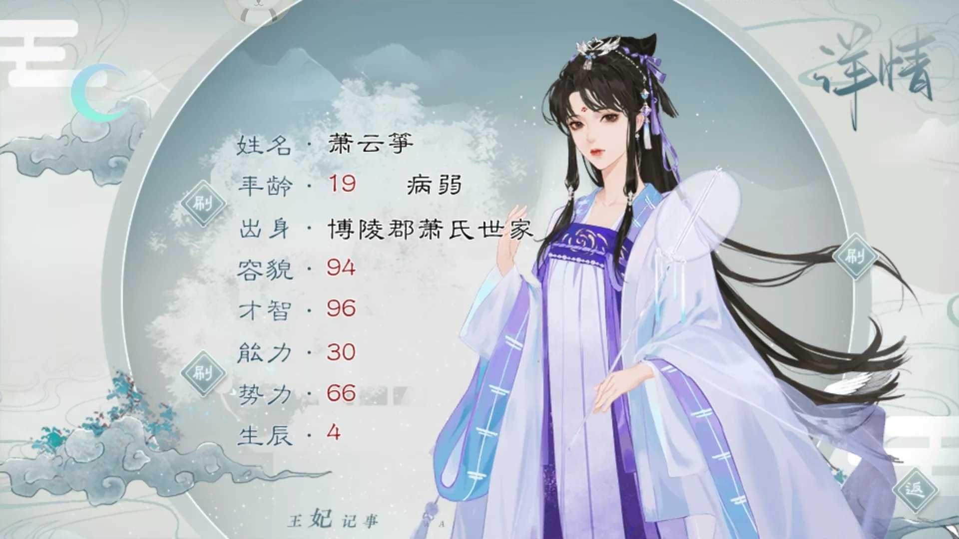 王妃记事破解版金手指