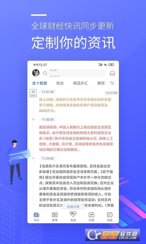 金十数据