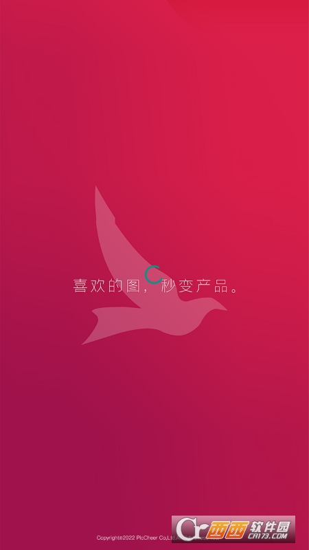 坯雀制造
