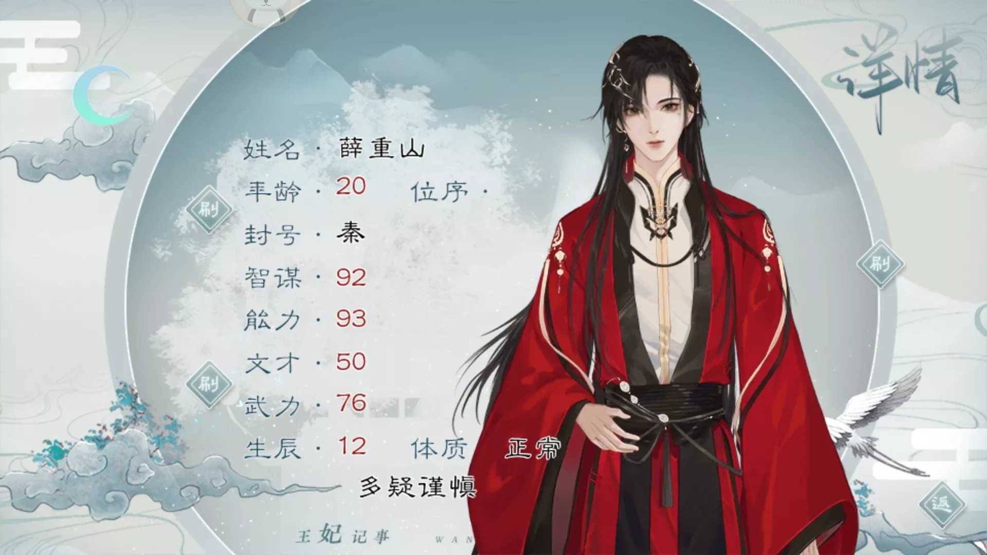 王妃记事破解版金手指