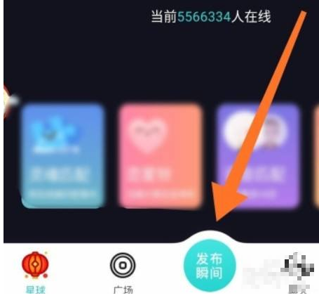 soul聊天怎么调出距离