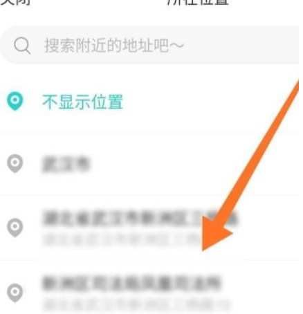 soul怎么显示与对方距离