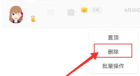 soul的聊天记录怎么删除