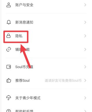 soul分享地理位置怎么开启