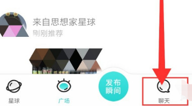 soul的聊天记录怎么删除