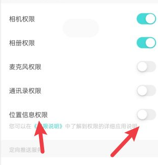 soul分享地理位置怎么开启