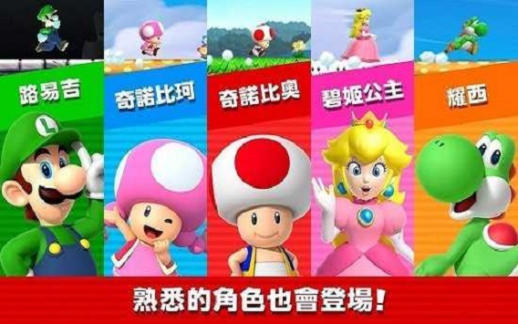 超级马里奥快跑破解版