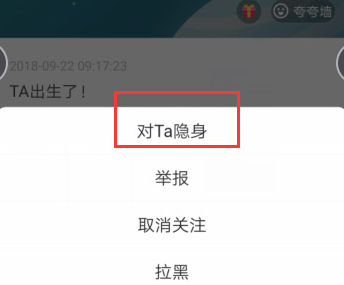 soul怎么隐身上线