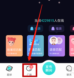 soul怎么设置对一个人隐身