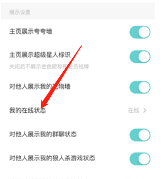 soul怎么隐身上线不让别人收到提醒
