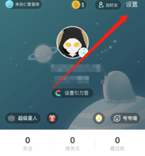 soul怎么隐身上线不让别人收到提醒