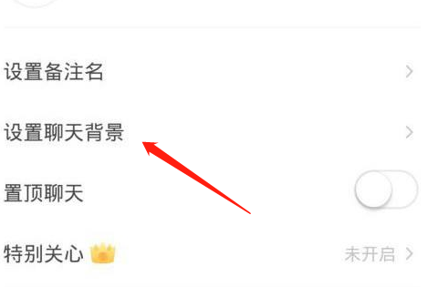soul的聊天背景怎么设置