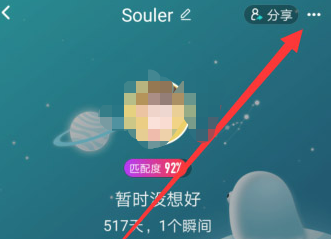 soul怎么隐身上线