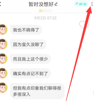soul怎么隐身上线