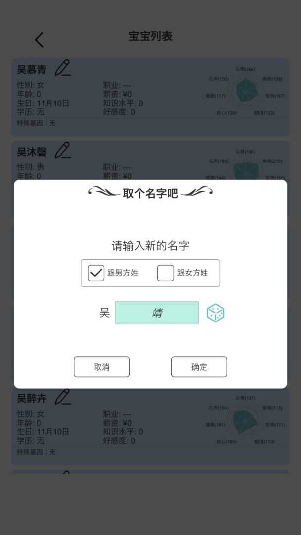模拟人生路修改破解版