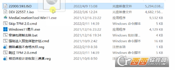 解除windows11安装限制工具