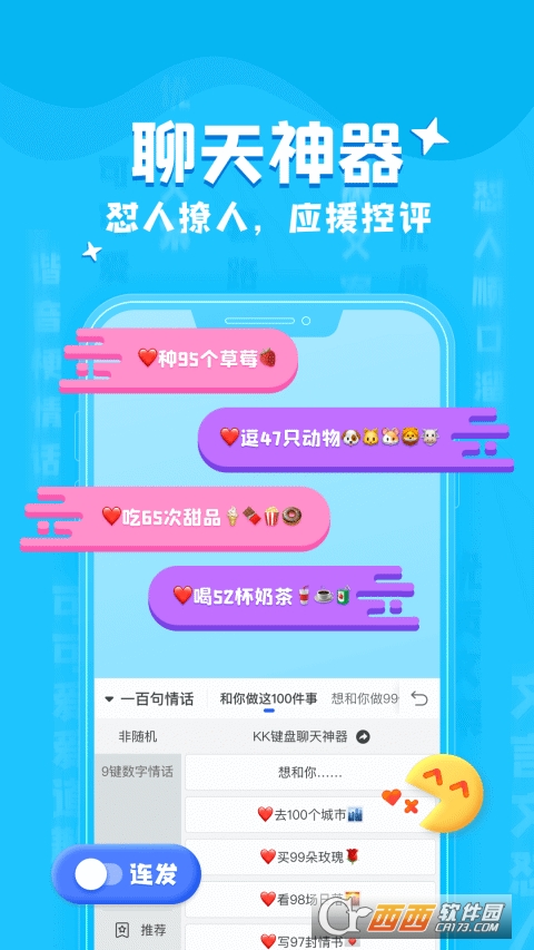 kk键盘输入法app