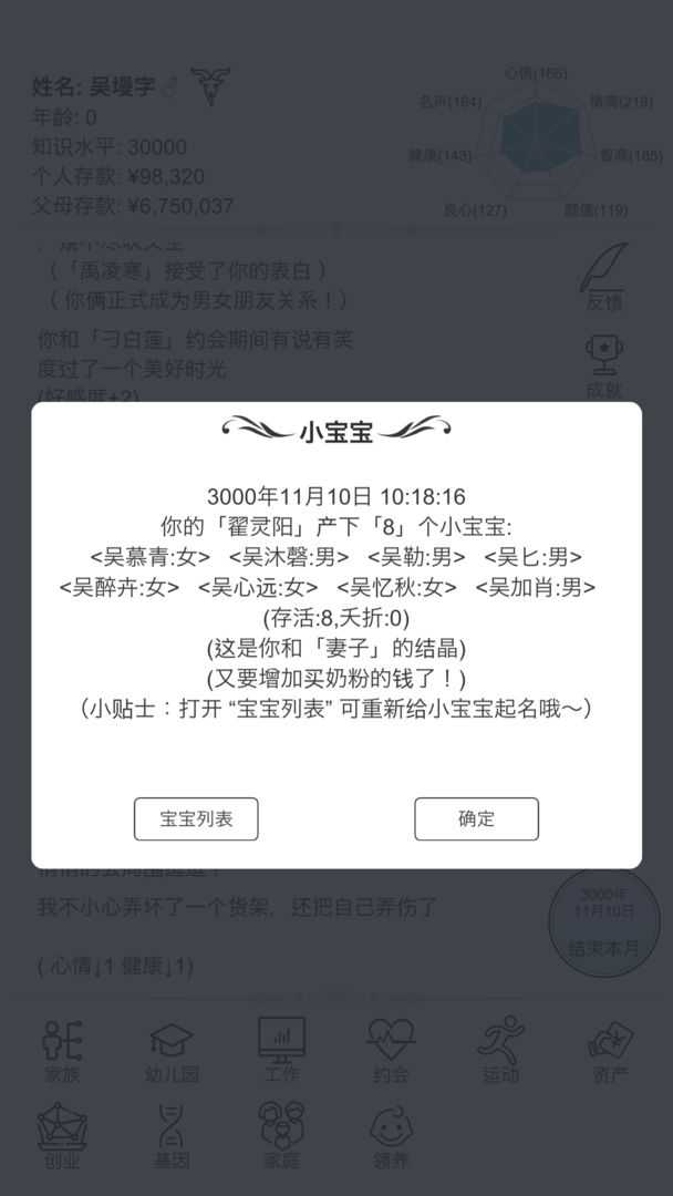 模拟人生路修改破解版
