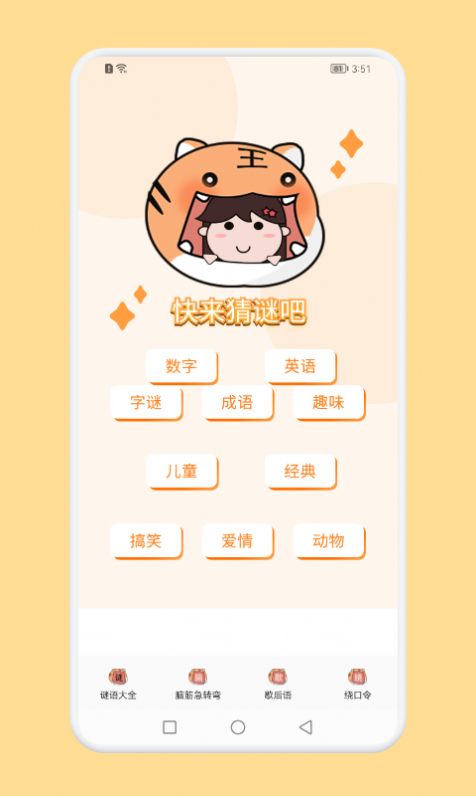 脑洞大战斗